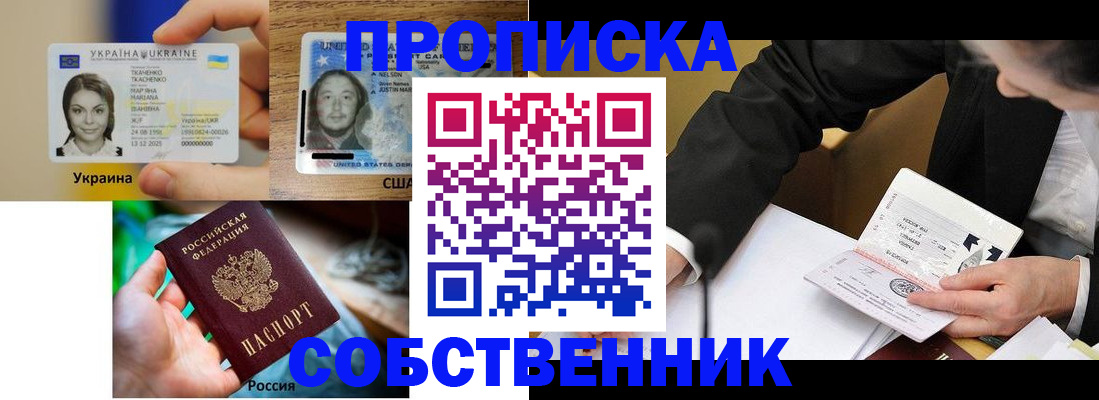 временная регистрация надежно в Ессентуках