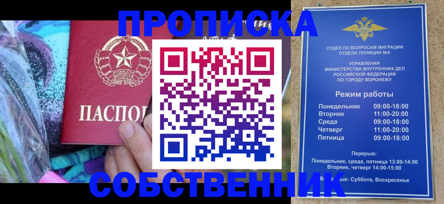 миграционный учет в Ессентуках