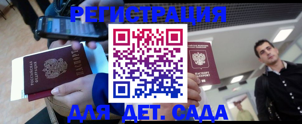 временная регистрация купить в Ессентуках